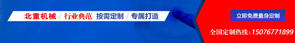 北重機械提供一站式服務解決方案